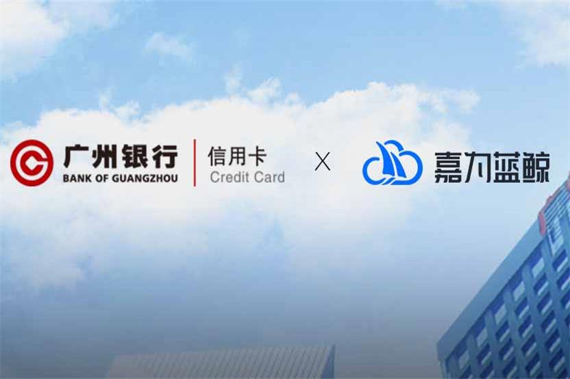 【廣州銀行信用卡中心】應(yīng)用發(fā)布“快”且“穩(wěn)”，5分鐘實(shí)現(xiàn)一鍵發(fā)布！